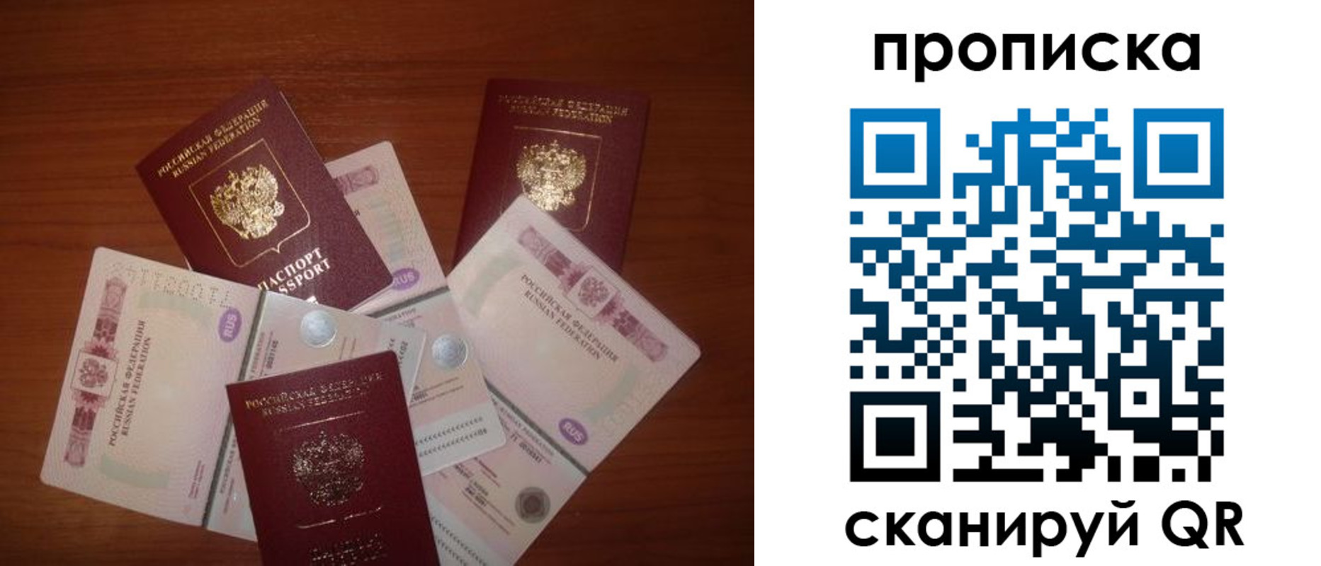 временная регистрация поиск в Сафоново