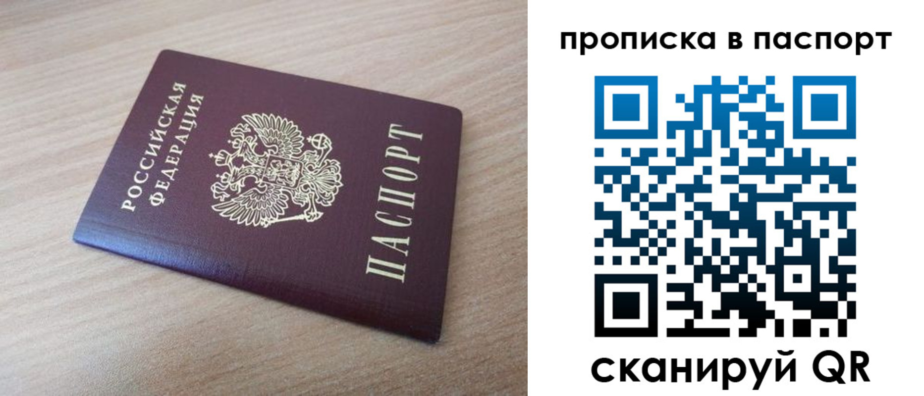 временная регистрация для всех в Сафоново