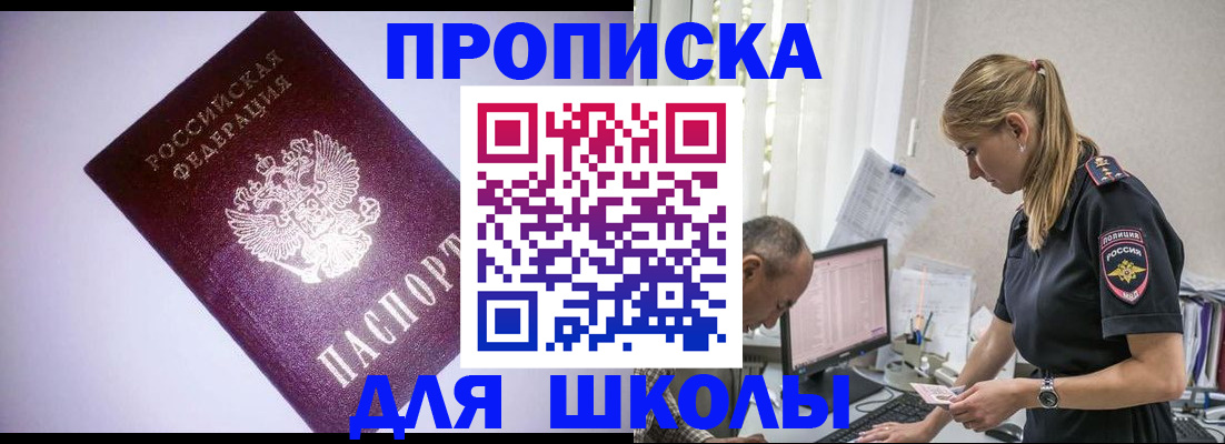 временная регистрация недорого в Сафоново