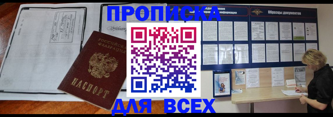 прописка поиск в Сафоново