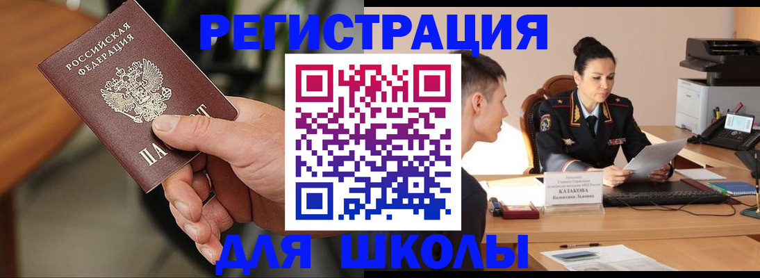 прописка для работы в Сафоново