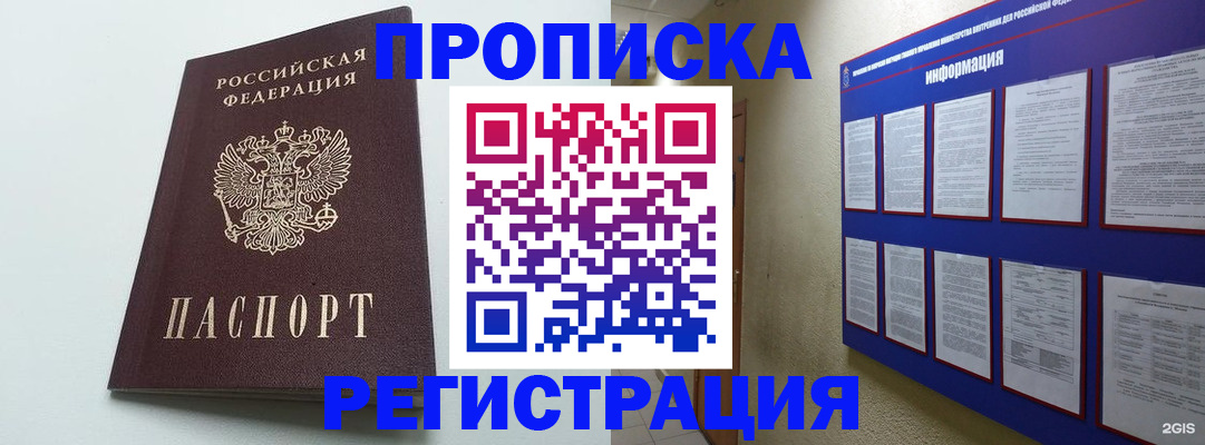 временная регистрация 2025 в Сафоново