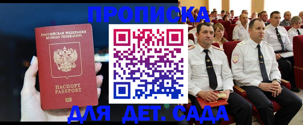где прописаться в Сафоново