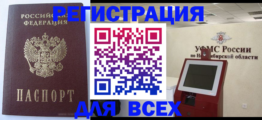 прописка ребенка в Сафоново