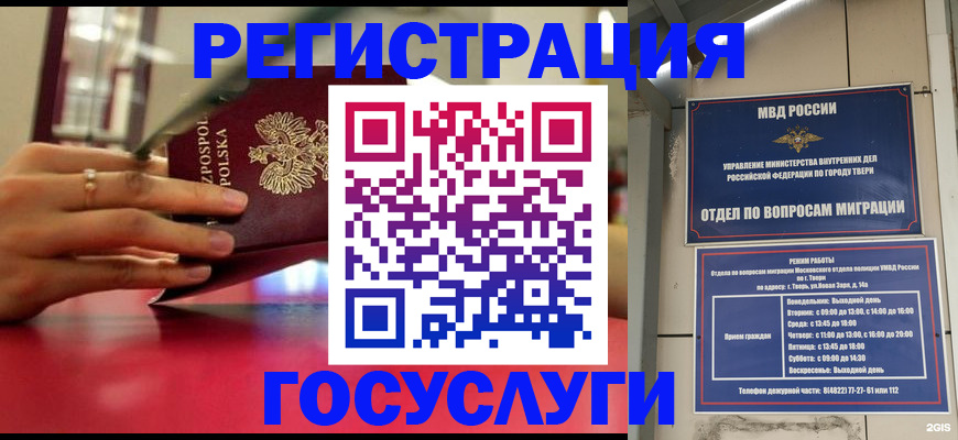 прописка от собственника в Сафоново