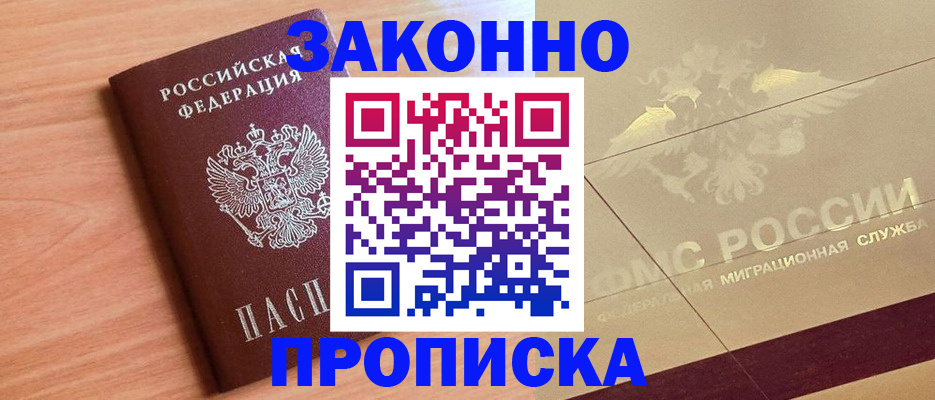 временная регистрация поиск в Сафоново