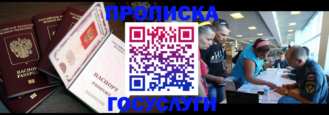 прописка иностранных граждан в Сафоново