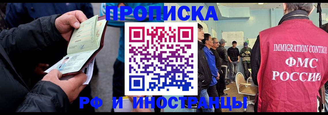 временная регистрация в Сафоново
