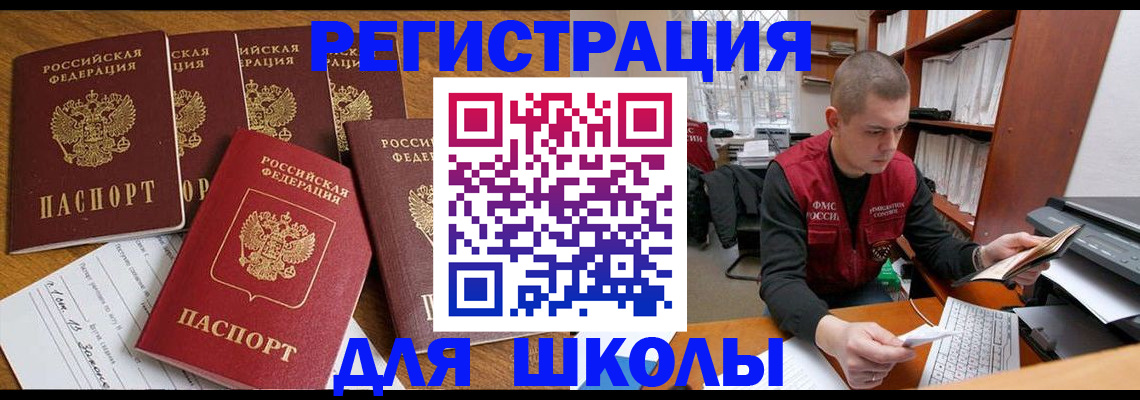 временная регистрация госуслуги в Сафоново